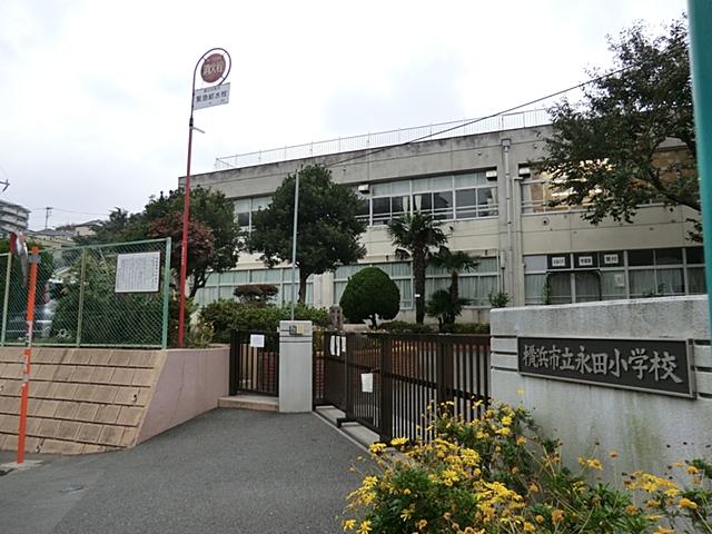 Primary school. It is 400m a beautiful school building to Yokohama Municipal Nagata Elementary School. Is Omoikkiri play likely in a wide schoolyard!