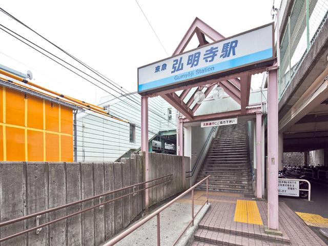 Other. Keihin Electric Express Railway line "Gumyoji" station