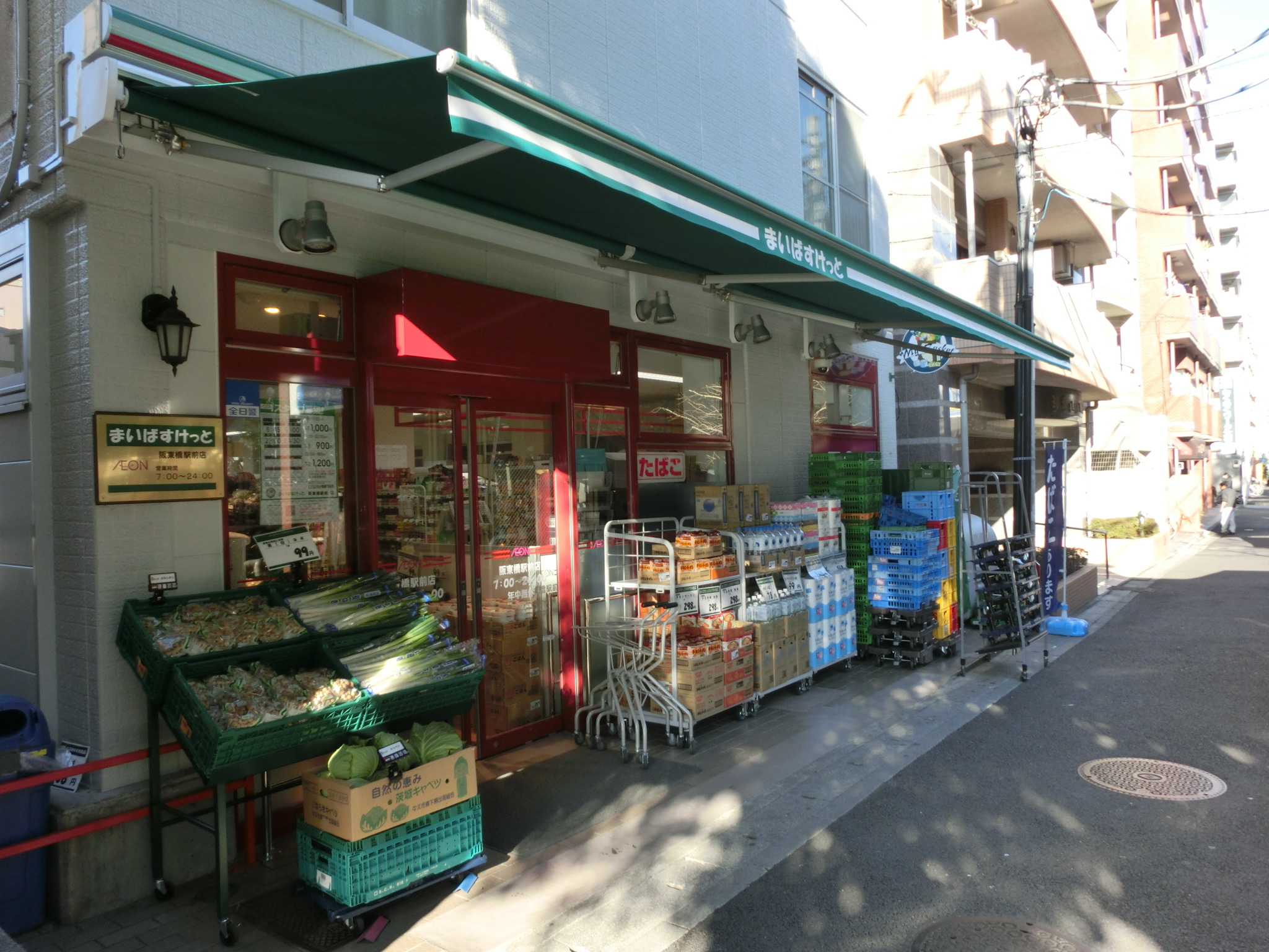 Supermarket. Maibasuketto Banhigashikyo Station store up to (super) 448m