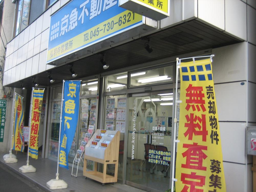Other. For more information on this property please feel free to contact us at Keikyu real estate Gumyoji office. 