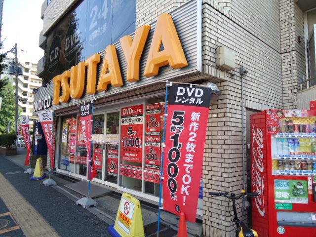 Rental video. TSUTAYA Banhigashikyo shop 523m up (video rental)