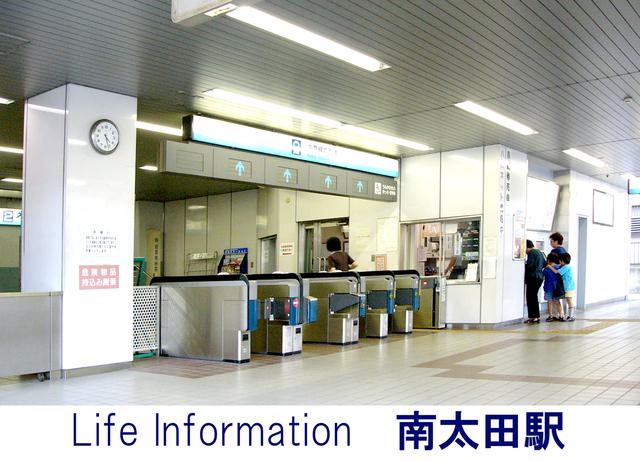 station. 1040m to Minami Ota Station