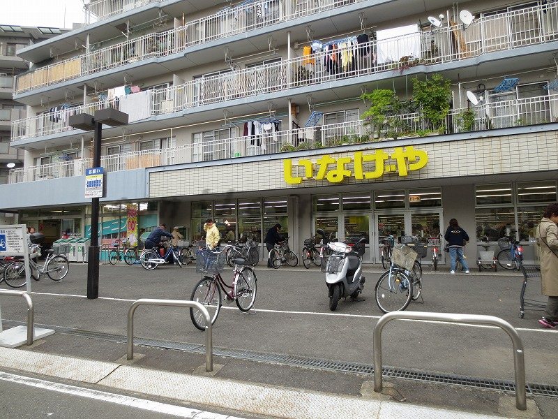 Supermarket. Inageya Yokohama Higashimaita store up to (super) 485m