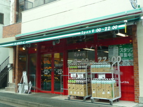 Supermarket. Maibasuketto until the (super) 430m
