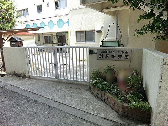 kindergarten ・ Nursery. Bessho 320m to nursery school