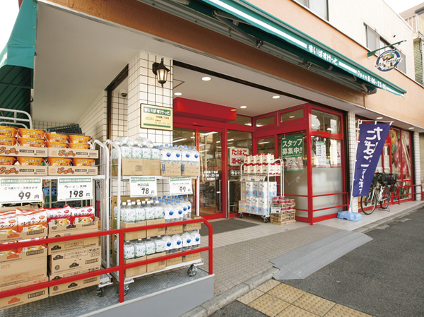 Surrounding environment. Maibasuketto Nagatahigashi-chome store (about 20m, 1-minute walk)