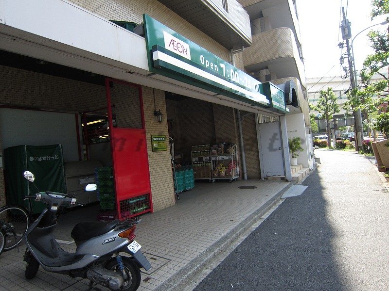 Supermarket. Maibasuketto Yoshino-cho 5-chome to (super) 259m