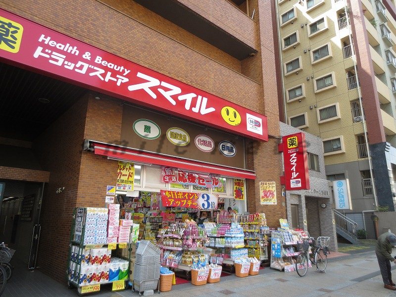 Dorakkusutoa. Drugstore Smile Yokohama Yoshino Machiten 418m to (drugstore)