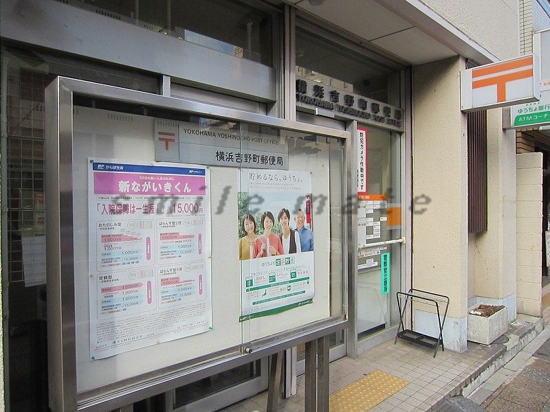 post office. 402m to Yokohama Yoshino-cho post office (post office)