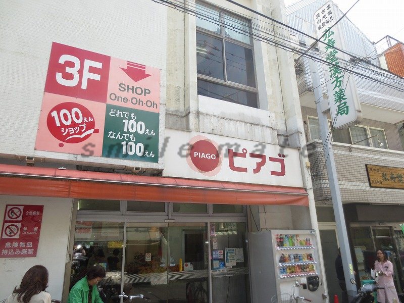 Supermarket. Piago Gumyoji store up to (super) 890m