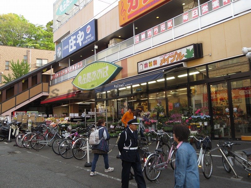 Supermarket. Food Museum Aoba Gumyoji store up to (super) 459m