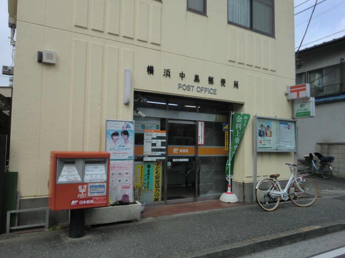 post office. 573m to Yokohama Nakajima post office (post office)