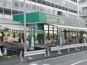 Supermarket. 397m to super fresh Museum TAIGA Nagata shop