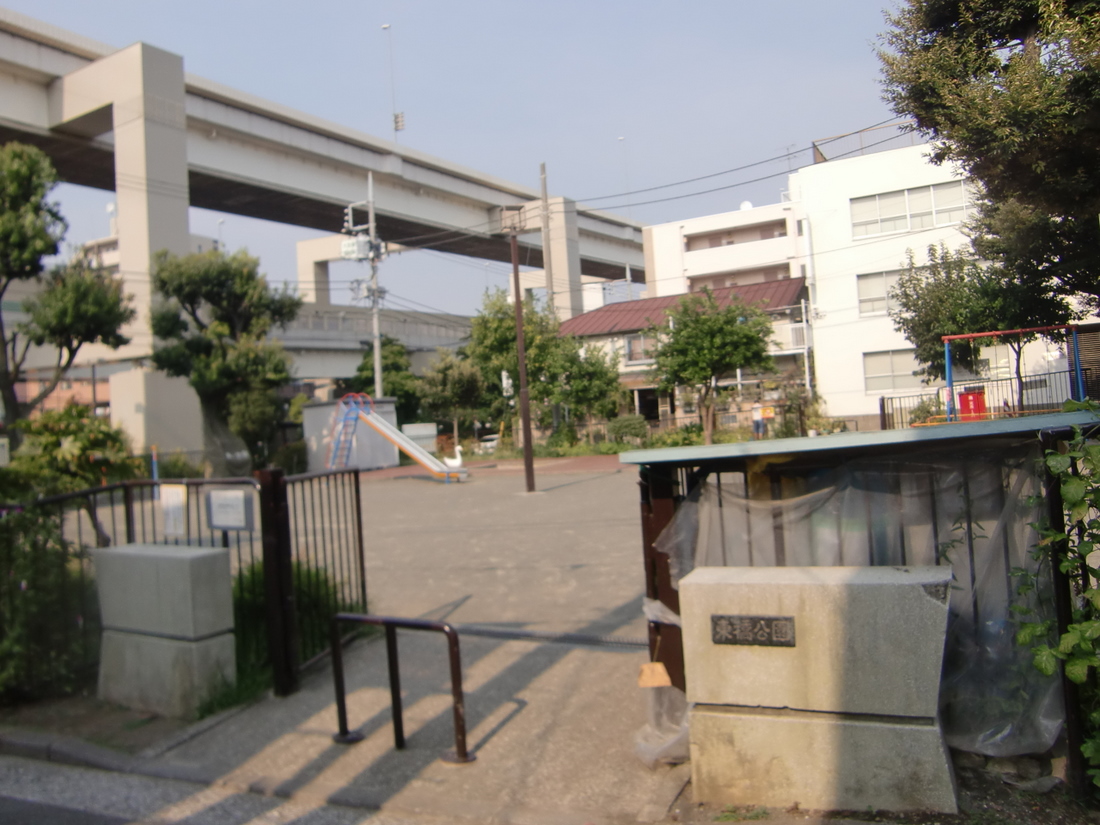 Other. Higashikyo park