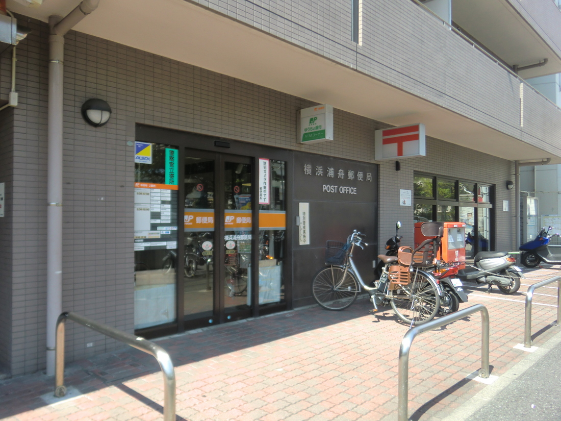 post office. 807m to Yokohama Urafune post office (post office)