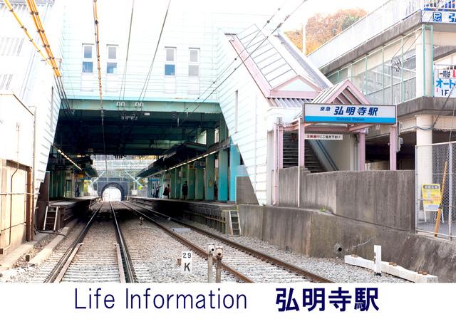 Other Environmental Photo. 1120m to Gumyōji Station
