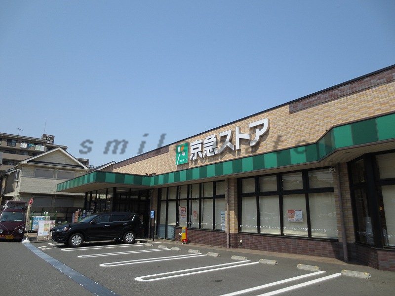 Supermarket. Keikyu Store Isogo Maruyama store up to (super) 1939m