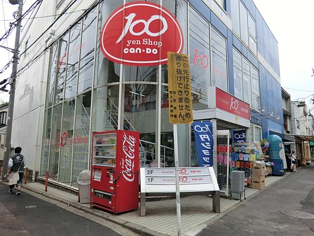 Supermarket. 790m up to 100 yen shop scan de Gumyoji shop