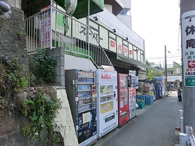 Supermarket. 240m to Super Maruyama