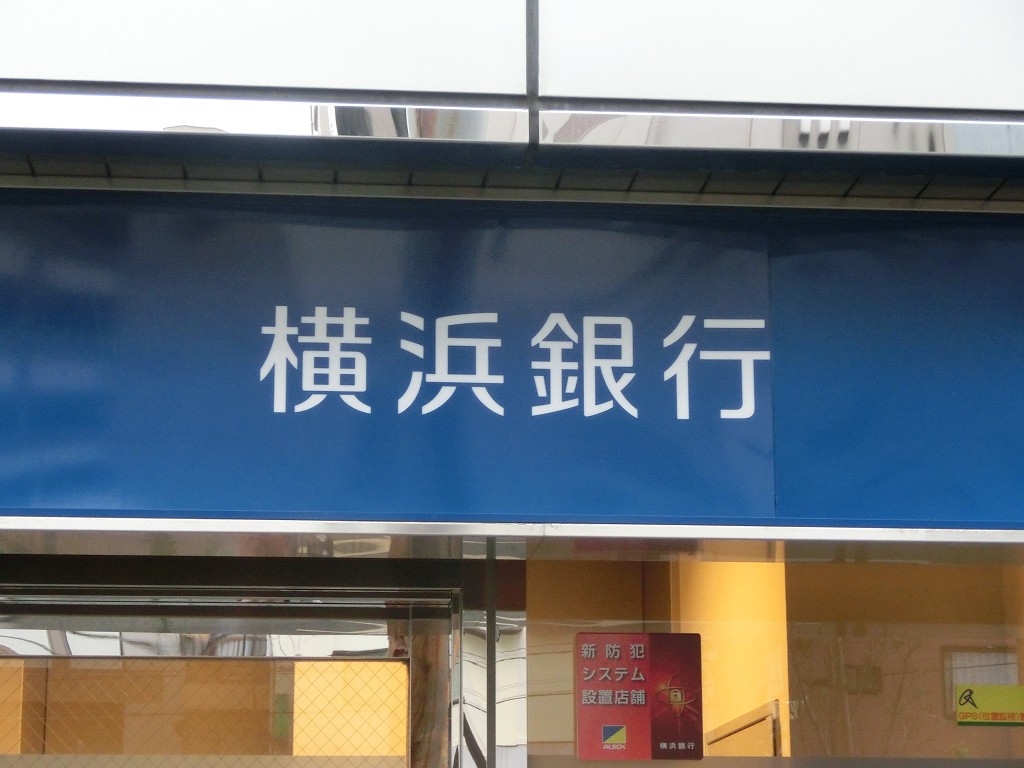 Bank. Bank of Yokohama until the (bank) 135m