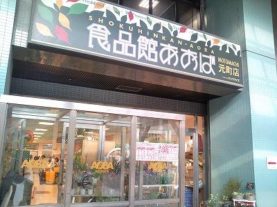 Supermarket. Food Pavilion  Aobamade 280m