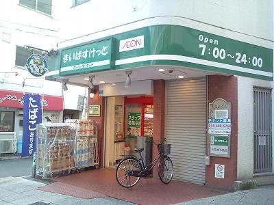 Supermarket. Until Maibasuketto 245m