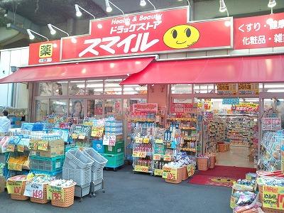 Drug store. 240m to Smile
