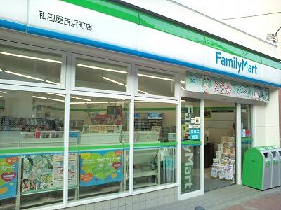 Convenience store. 220m to FamilyMart