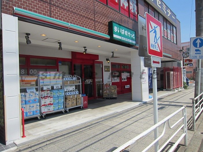 Supermarket. Maibasuketto Honmoku-cho 2-chome to (super) 179m