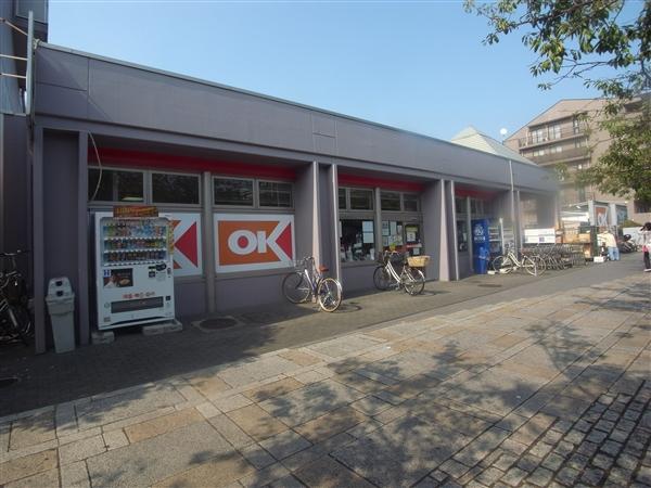 Supermarket. 1100m until Okay store