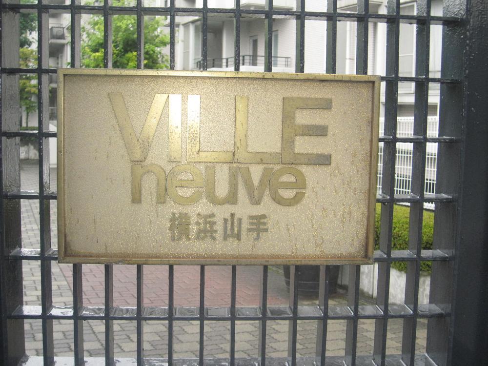 Other common areas. Mansion emblem