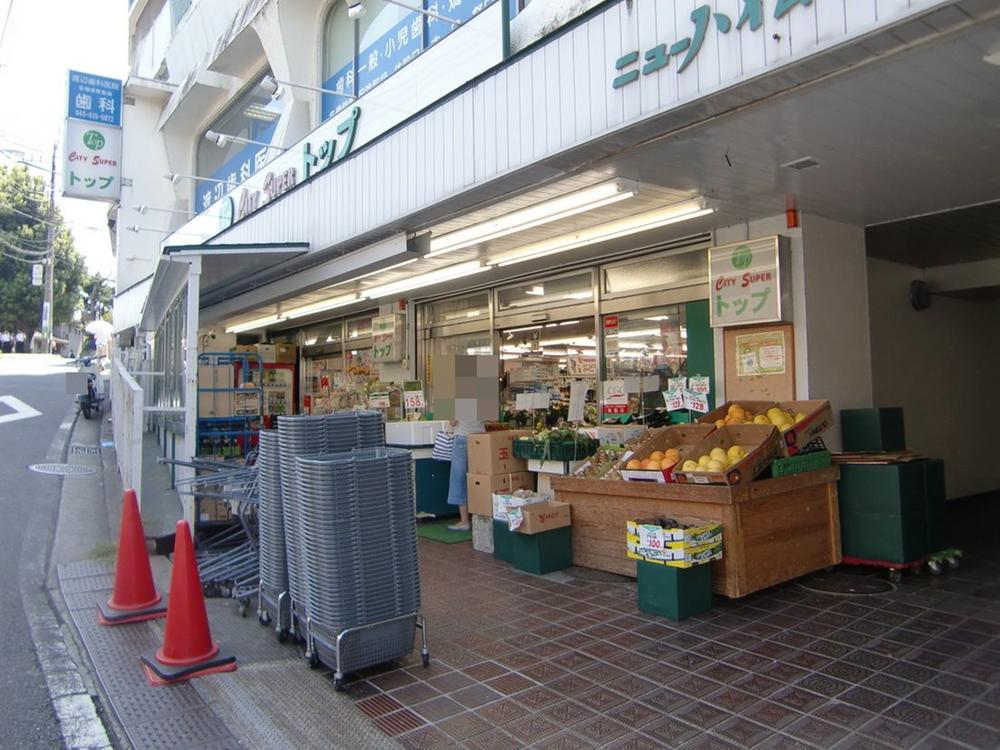 Supermarket. 755m to the top Yamate shop