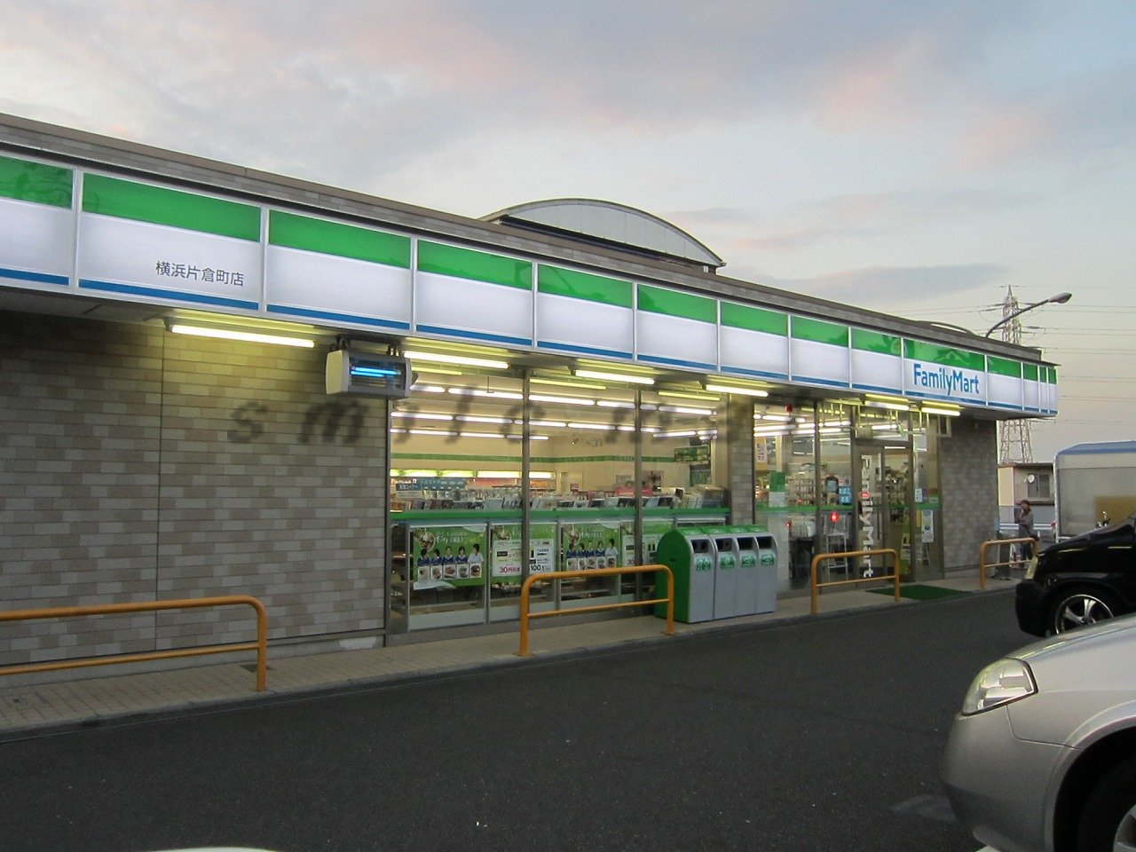 Convenience store. FamilyMart Yokohama Honmoku store up (convenience store) 327m