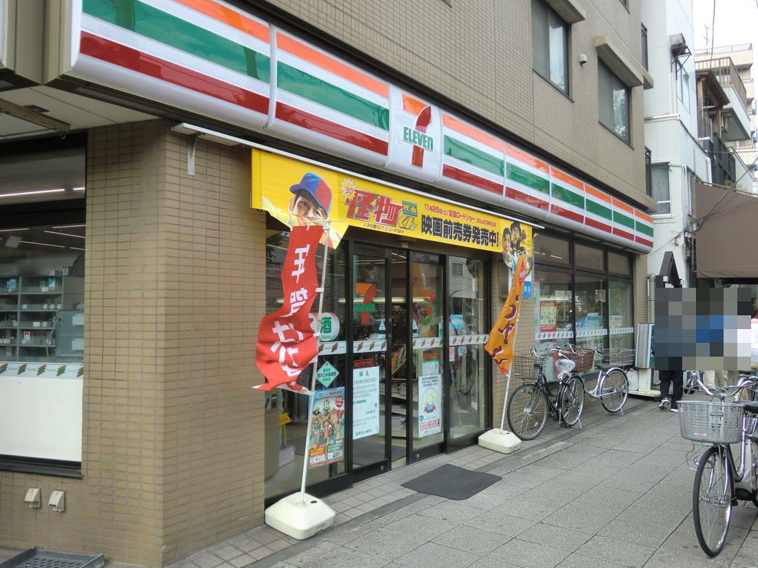 Convenience store. Seven-Eleven Yokohama Ishikawa-cho 1-chome to (convenience store) 173m