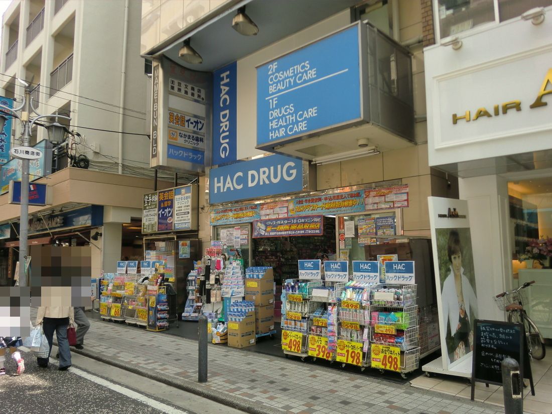 Dorakkusutoa. Hack drag Ishikawa-cho shop 264m until (drugstore)