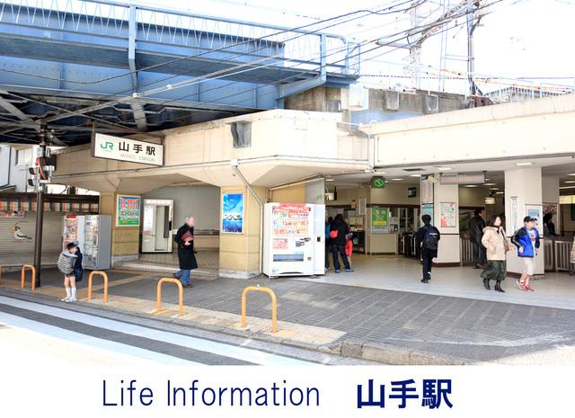 station. 480m to Yamate Station