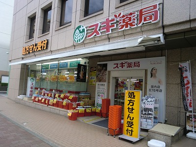 Dorakkusutoa. Cedar pharmacy Kannai store (drugstore) to 350m