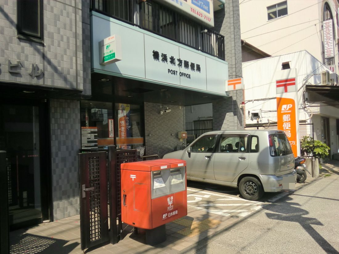 post office. 279m to Yokohama northern post office (post office)