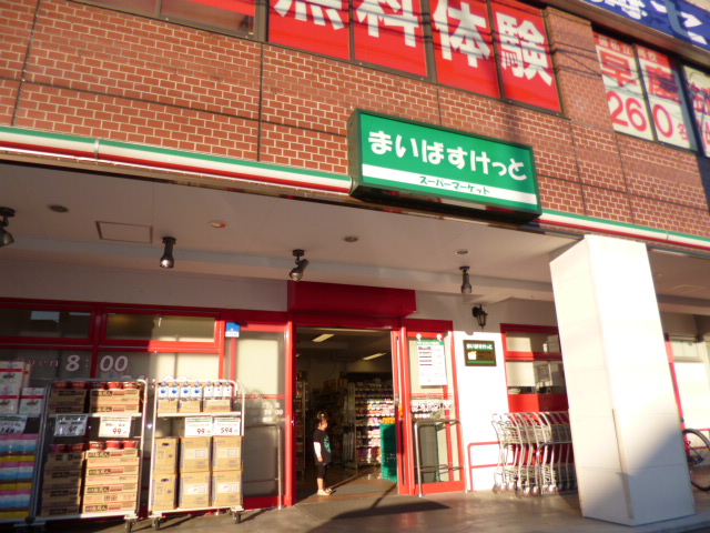 Supermarket. Maibasuketto Honmoku-cho 2-chome to (super) 398m
