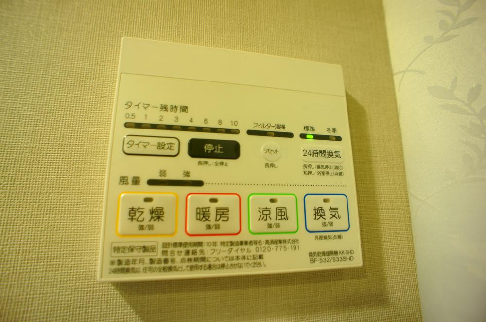Other common areas. Bathroom ventilation drying heater of the remote control (January 2013) Shooting