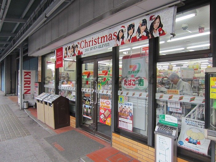 Convenience store. Eleven Yokohama Yamate Station store up (convenience store) 761m