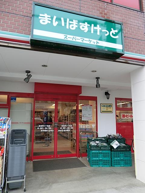 Supermarket. Maibasuketto supermarket Honmoku 600m up to two-chome