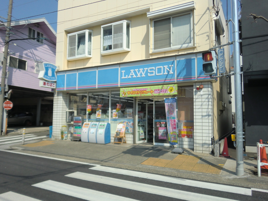 Convenience store. 394m until Lawson Negishi Forest Park store (convenience store)