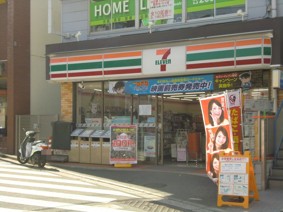 Convenience store. Eleven Yokohama Yamate Station store up (convenience store) 764m