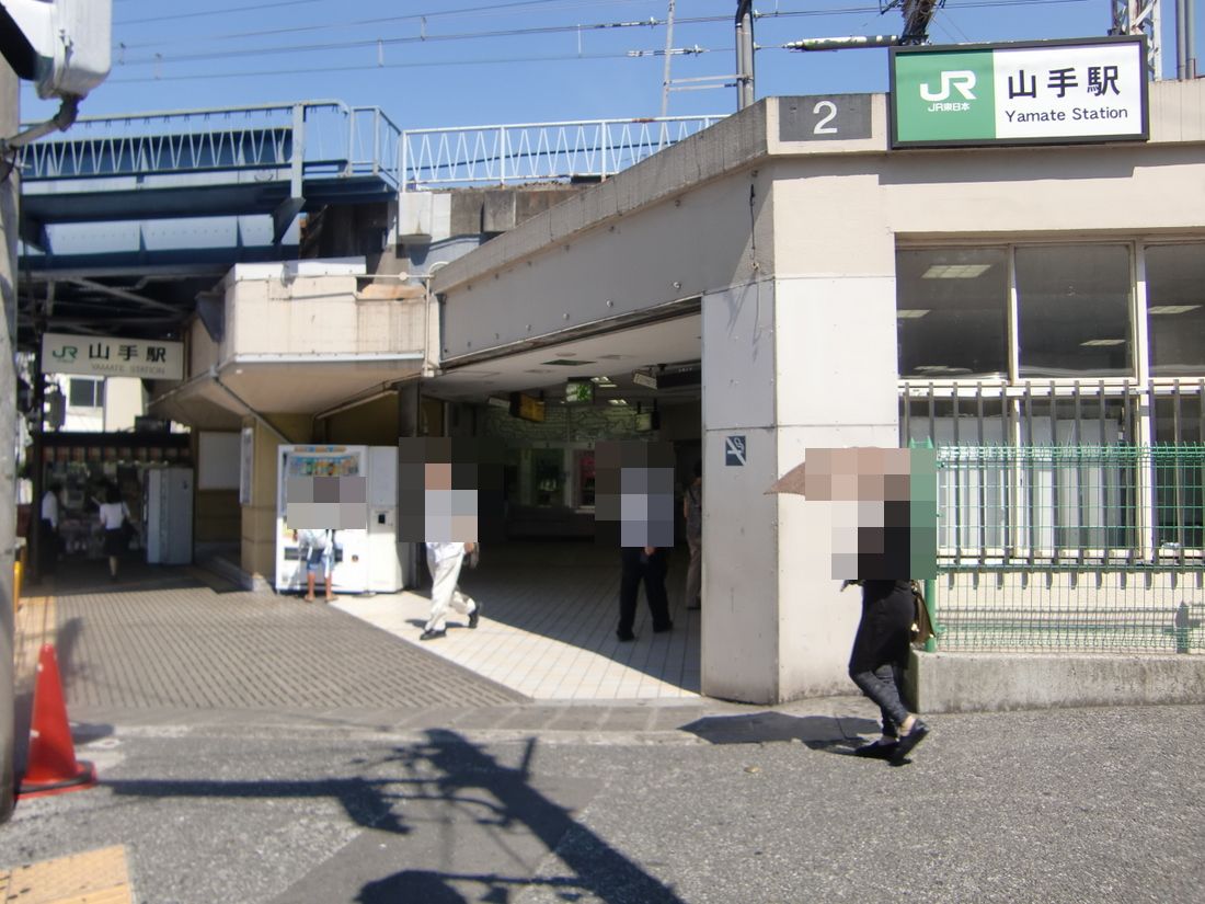 Other. Yamate Station