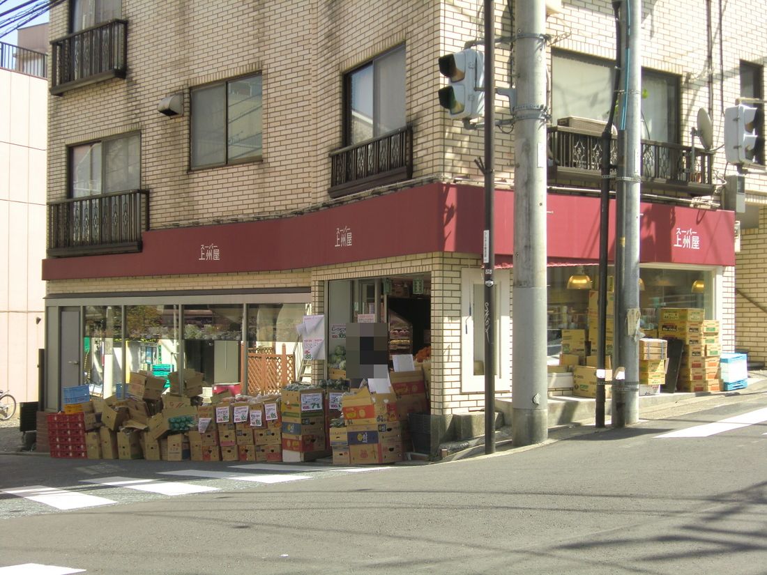 Supermarket. Supermarket Ueshuya 400m to Ishikawa-cho store (Super)