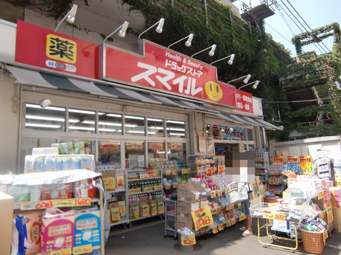 Dorakkusutoa. Drugstore Smile Ishikawa-cho shop 389m until (drugstore)