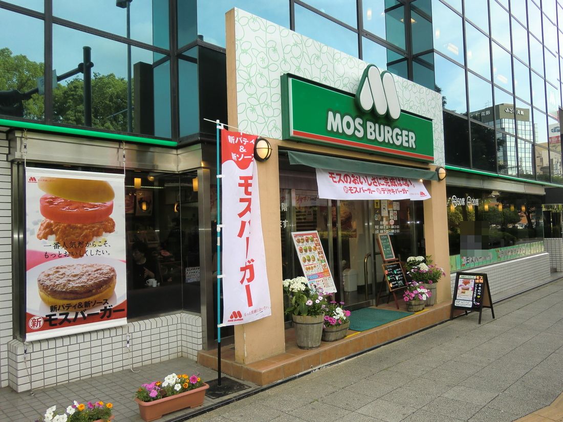 restaurant. Mos Burger Kannai store up to (restaurant) 99m