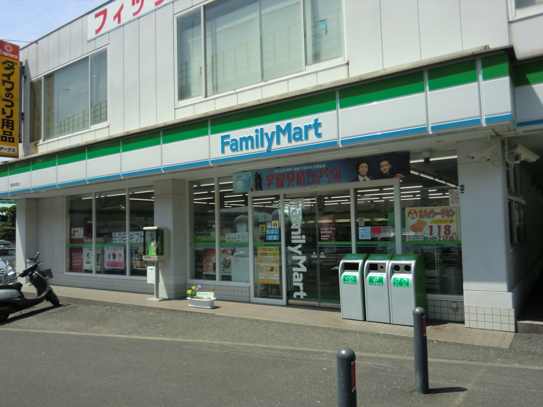 Convenience store. FamilyMart Yokohama Honmoku store up (convenience store) 327m