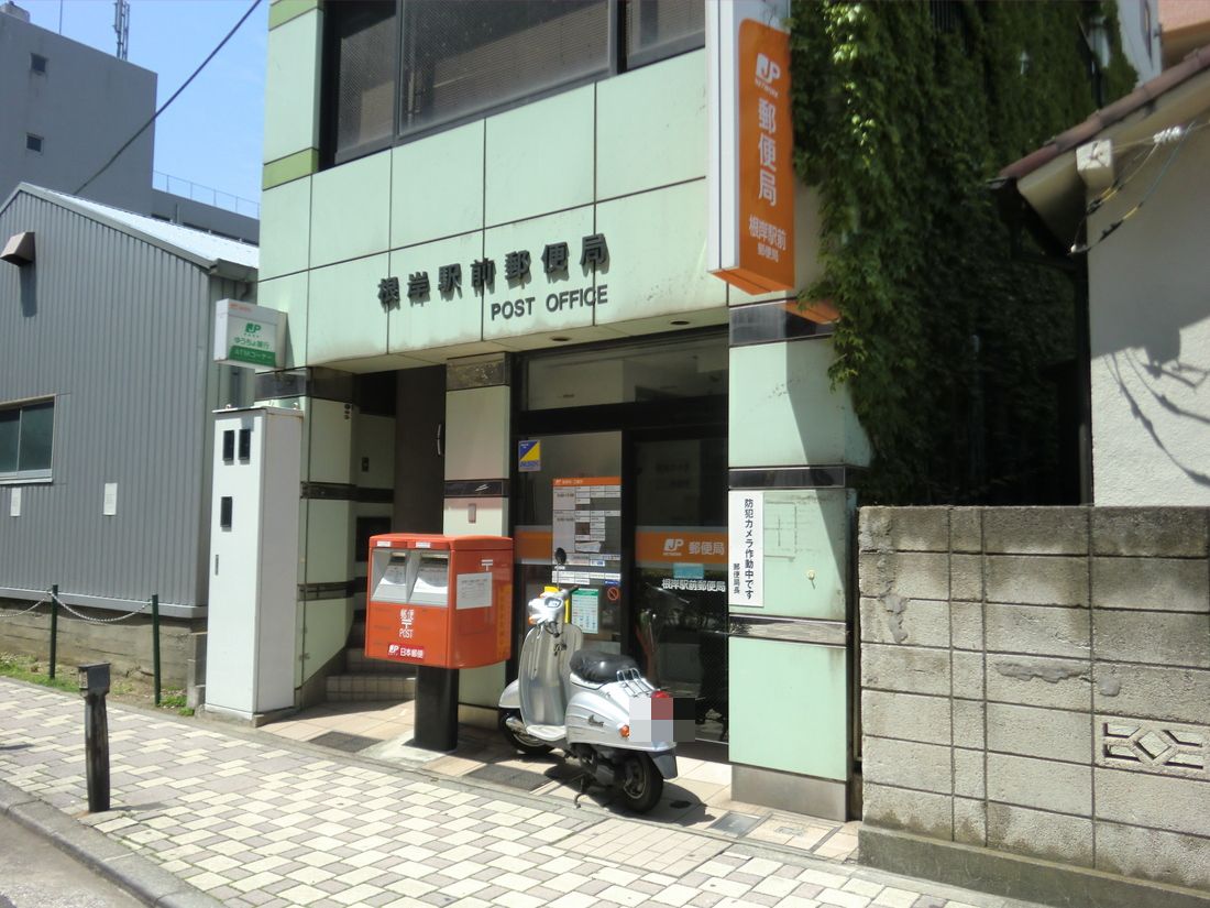 post office. 825m to Negishi Station post office (post office)